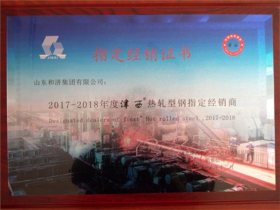 津西熱軋型鋼指定經(jīng)銷商