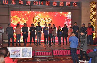 和濟(jì)集團(tuán)2014年會