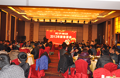 和濟(jì)集團(tuán)2013年會