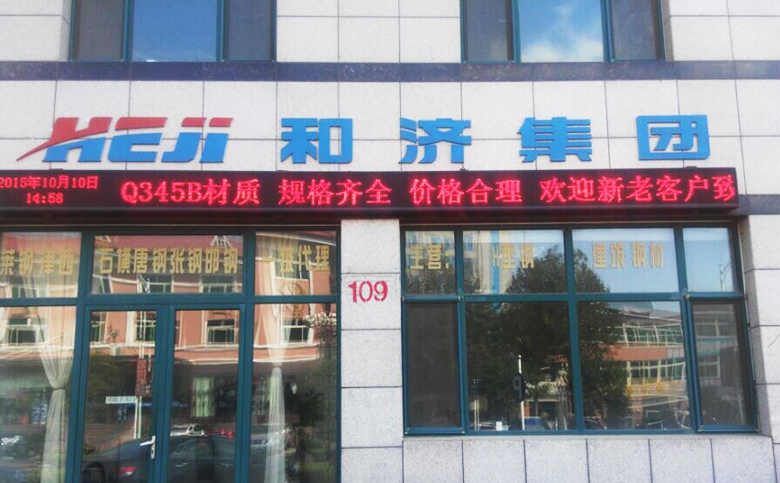 濟(jì)南分公司