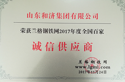 蘭格鋼鐵網(wǎng)誠信供應(yīng)商